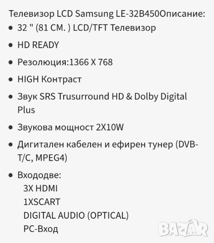 Телевизори Samsung 32" HD, снимка 4 - Телевизори - 51692101