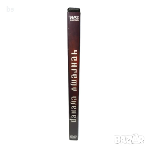 Ченгето скенер DVD -R с БГ аудио , снимка 3 - DVD филми - 50729417