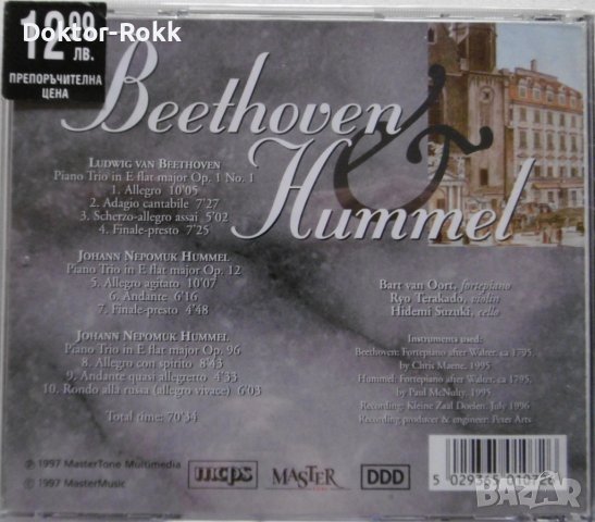 Beethoven Hummel Piano Trios (1997, CD), снимка 2 - CD дискове - 38892898