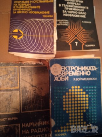 справочници, снимка 3 - Специализирана литература - 39315771