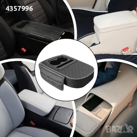 Подлакътник PA1178 - Три цвята, снимка 7 - Аксесоари и консумативи - 51578382