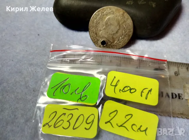 Стара СРЕБЪРНА МОНЕТА 10 КРОЙЦЕРА 1797 ИМПЕРАТОР ФРАНЦ II АВСТРИЯ СВЕЩЕНА РИМСКА ИМПЕРИЯ 26309, снимка 3 - Нумизматика и бонистика - 48805860