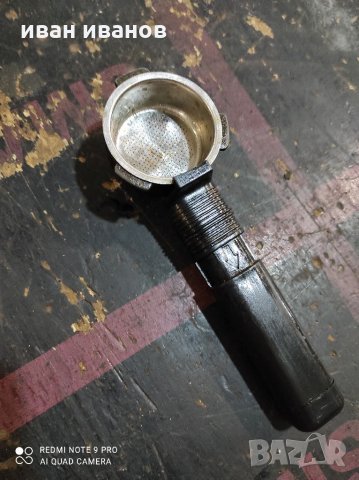 За Кафемашина 