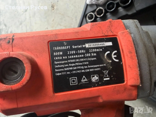 1002 гайковерт премиум 800вата premium   цена 52  евро или 101,70 лева смр - 220 волта , електрическ, снимка 4 - Други инструменти - 53428738