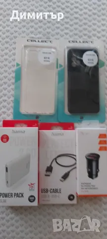 Продавам аксесоари за телефон Самсунг галакси А23 нови , снимка 1