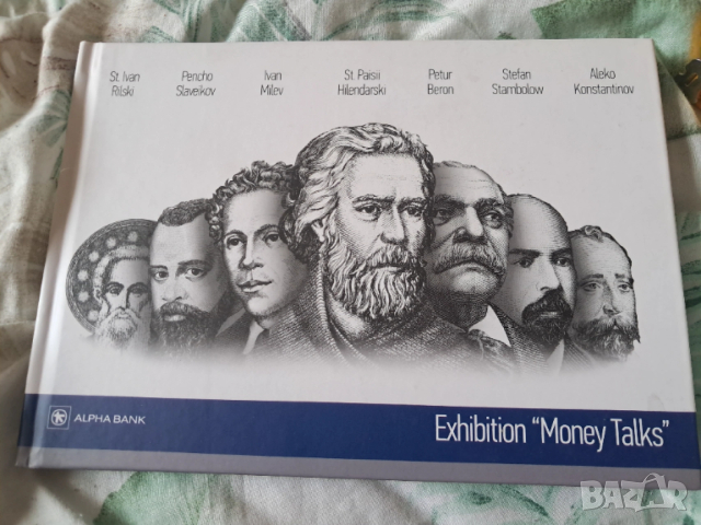 Изложба "Парите разказват" / Exhibition" Money talks", снимка 2 - Енциклопедии, справочници - 53211709