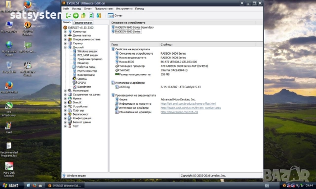 Видео карта ATi Radeon Sapphire 9600 Atlantis 256MB DDR 128bit AGP, снимка 11 - Видеокарти - 52029380