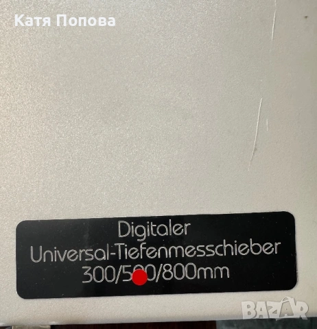 Продавам дълбокомер, снимка 2 - Други инструменти - 53288149