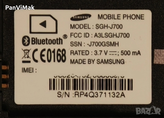 Samsung SGH - J700, снимка 9 - Samsung - 25664838