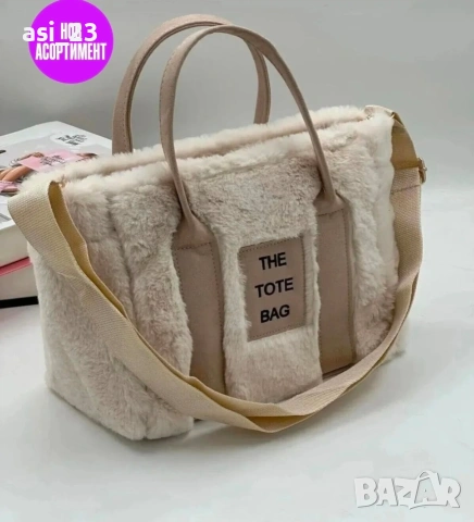 Нова страхотна дамска чанта 