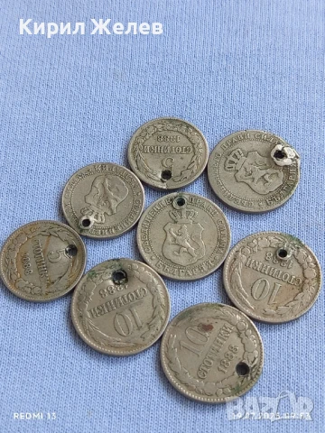 Лот монети 5/10 стотинки 1888г. Княжество България продупчена за НАКИТ, НОСИЯ, КОЛЕКЦИЯ 49261