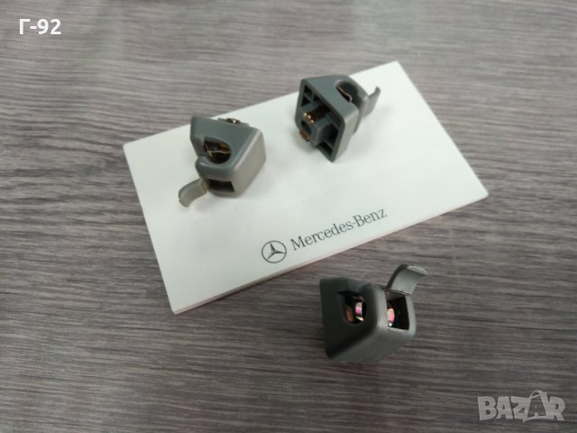 A1268100012/7101**NEU**MERCEDES-BENZ**W123*W126*W124*W201*W140*W463*ДЪРЖАЧ ЗА СЕННИК (СИВО)**