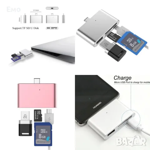 Мултифункционален адаптер и кардрийдър с фукнция за зареждане на телефони CA94