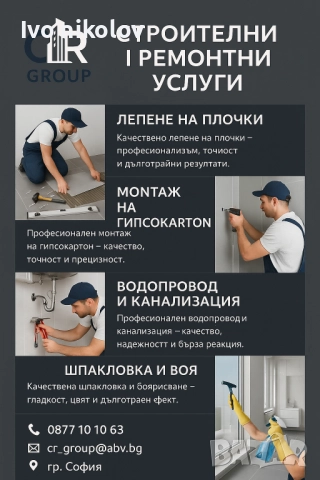 Вътрешни ремонти , снимка 5 - Ремонти на апартаменти - 51731304