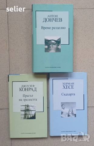 Продавам трите книги за 25лв общо, снимка 1
