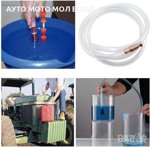 Маркуч с клапан за изпомпване на течности - 170см_16мм., снимка 4 - Аксесоари и консумативи - 51871902