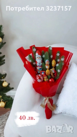 Коледни подаръци , снимка 10 - Коледни подаръци - 52795728