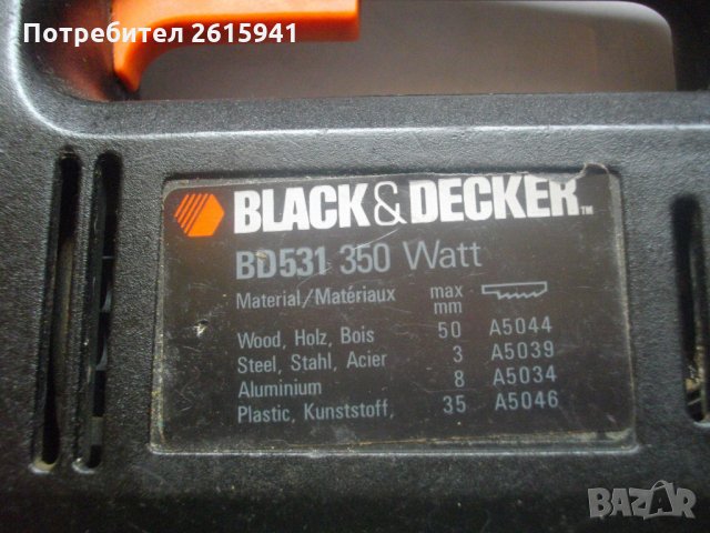 Black Decker BD531H1-Английско Зеге-350 Вата-Блек Декер-1,7 Ампера, снимка 6 - Други инструменти - 28398938