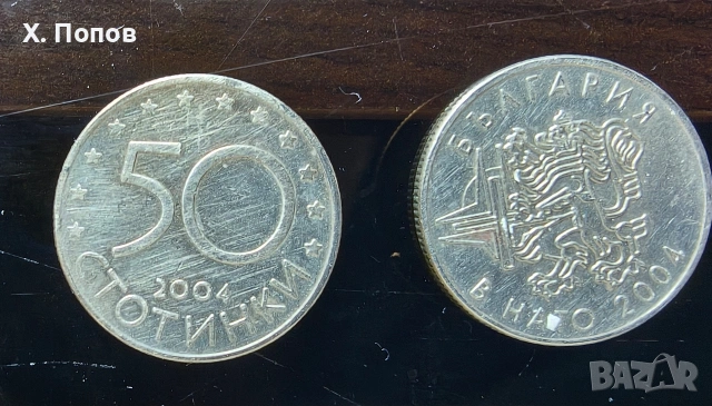 Монета "България в НАТО" 2024