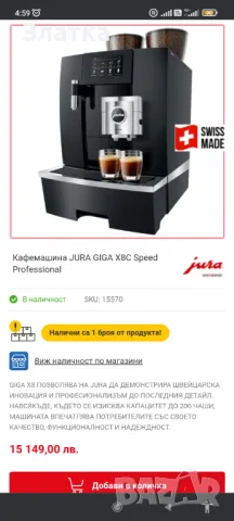 Jura Impressa Кафемашина робот -пълен автомат Кафе машина Юра импреса-Швейцарска.Капсулни кафемашини, снимка 2 - Кафемашини - 43079587