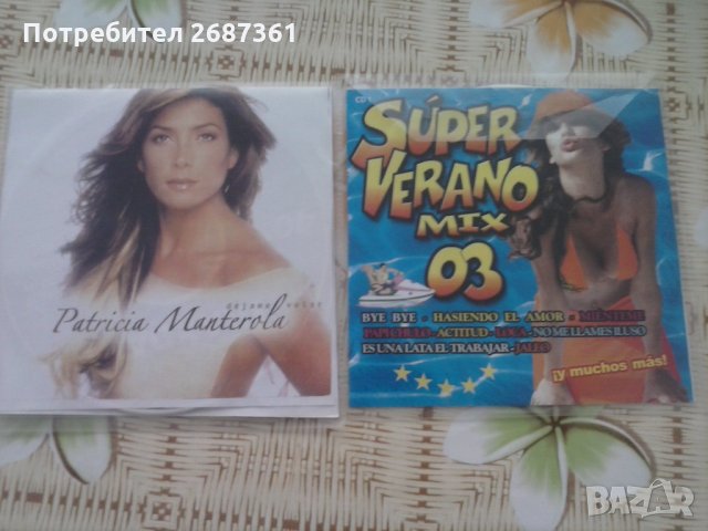 компакт дискове с музика-диско,класика,рок, снимка 6 - CD дискове - 28974893