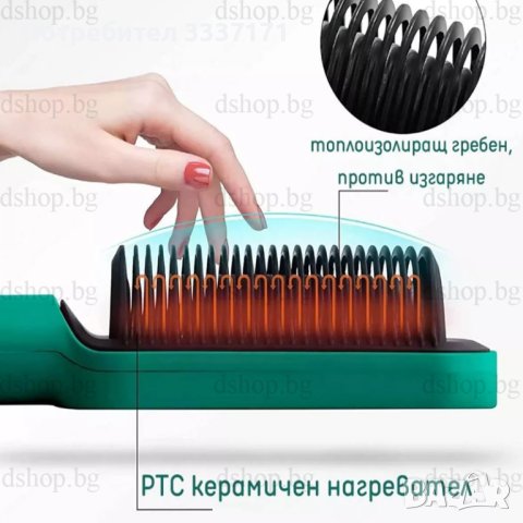 Електрическа четка за изправяне на коса, снимка 5 - Преси за коса - 43724697