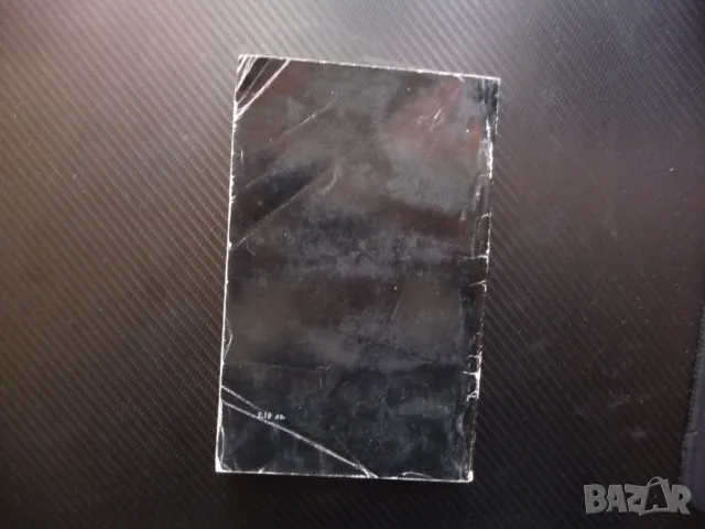 Комедиантите Греъм Грийн класика изгодна цена 80 стотинки, снимка 4 - Художествена литература - 49822553