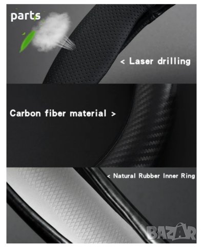 Калъф за волан карбон 38см, снимка 2 - Аксесоари и консумативи - 43673393