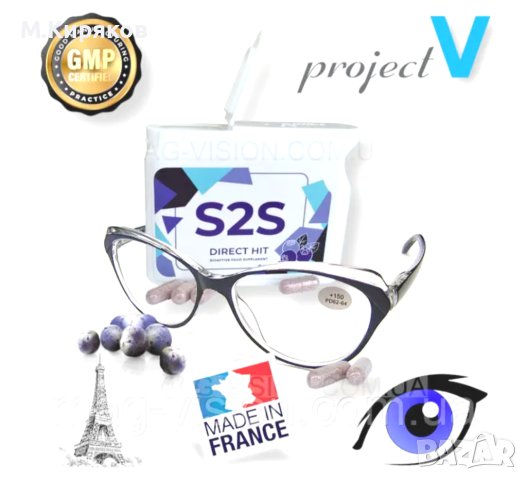 S2S (Safe to See)- Отлично зрение от ProjectV, снимка 3 - Хранителни добавки - 40406583