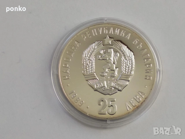 Сребърни юбилейни монети, снимка 7 - Нумизматика и бонистика - 46407540