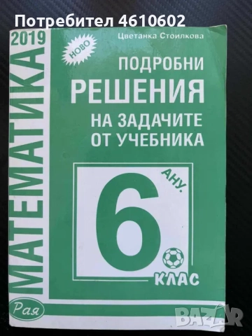 Решени задачи по математика !!!