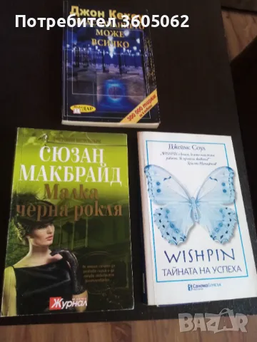 Отлични книги, снимка 2 - Художествена литература - 48825900