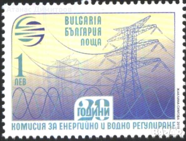 Чиста марка Комисия за енергийно и водно регулиране 2019 България  