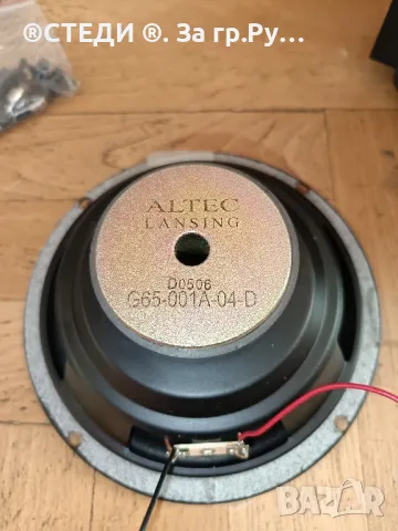 Говорител от subwoofer  Altec Lansing  6,5" , снимка 2 - Тонколони - 50059173