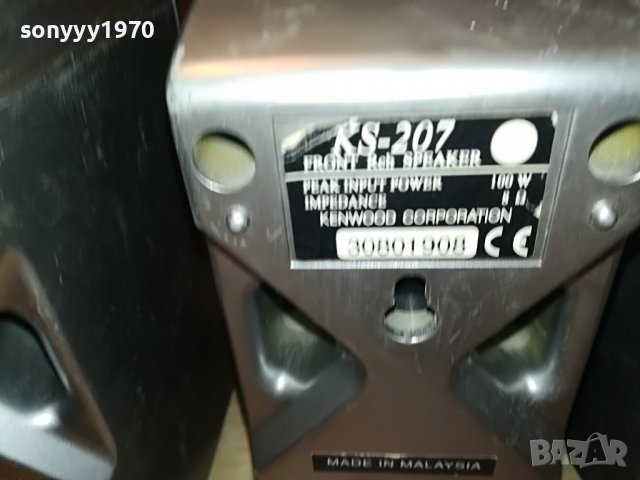 KENWOOD 2FRONT+2SURROUND 2809221650, снимка 11 - Тонколони - 38149043