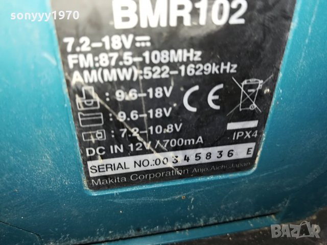 makita profi radio-внос англия 1606211613, снимка 11 - Радиокасетофони, транзистори - 33237829