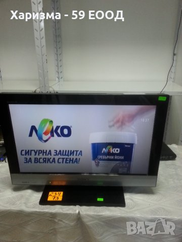 Телевизор  Sony  - 22  инча  , 199 лева, снимка 5 - Телевизори - 37701295