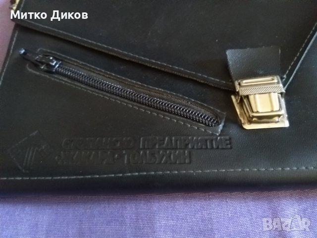 Кожена чанта за ръка борсета от соца нова 210х155мм на Ст.Предпр. Жакард Толбухин-Добрич, снимка 2 - Чанти - 43560533