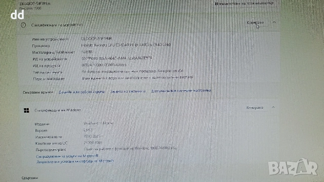 продавам работна станция Dell Precision T1700 с 22инч монитор LENOVO, снимка 6 - Работни компютри - 52511708
