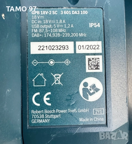 BOSCH GPB 18V-2 SC DAB+ - Акумулаторно строително радио с Bluetooth, снимка 7 - Други инструменти - 52778217