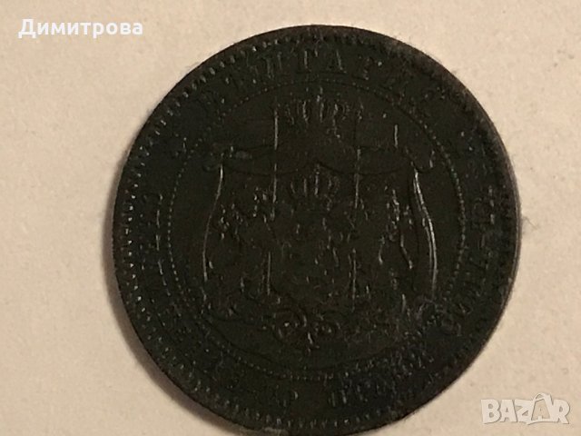 10 стотинки Княжество България 1881, снимка 8 - Нумизматика и бонистика - 27230841