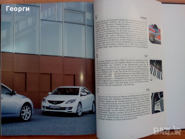 Продавам книга литература списание каталог брошура за автомобил Mazda 6, снимка 10 - Енциклопедии, справочници - 26270028