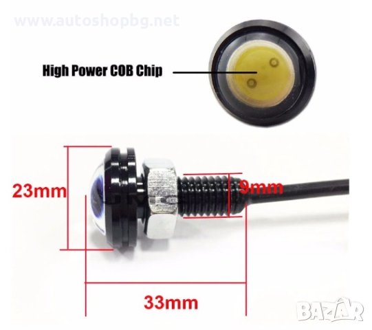 Комплект дневни DRL LED Eagle Eye бели светлини 12V,23mm, 2бр