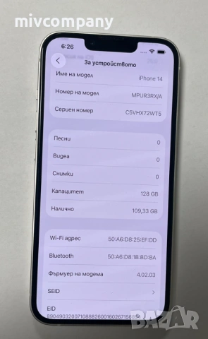Iphone 14 128GB battery health 84%, снимка 9 - Apple iPhone - 53247765