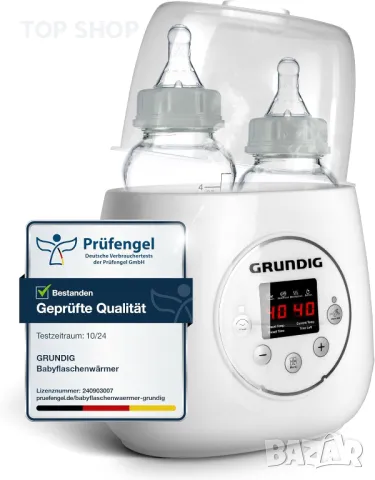 Нов нагревател, стерилизатор и размразител Grundig, 4 програми, за храна и бутилки, 200W