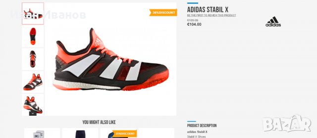 маратонки за зала  Adidas Stabil X номер 40-40.5, снимка 2 - Маратонки - 37965702