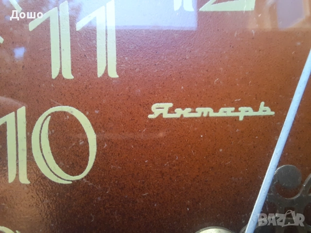 Винтидж стенен часовник Янтарь, СССР – 1970 – 1980 г. работещ, снимка 4 - Колекции - 53586592