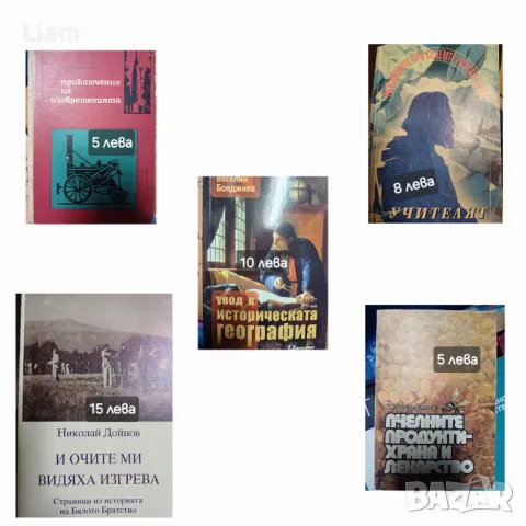 Книги, учебници, , снимка 4 - Специализирана литература - 50243203