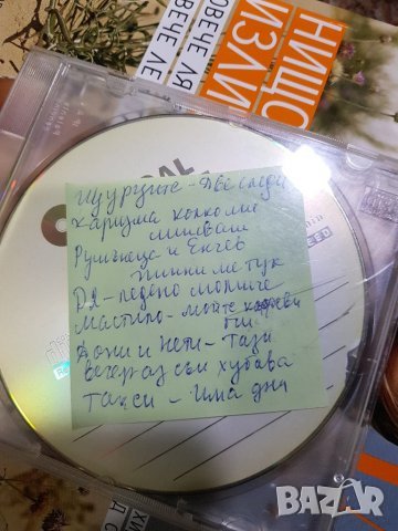 сд дискове 3, снимка 11 - CD дискове - 26603169