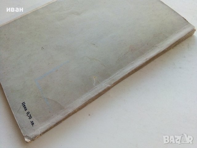 Транзисторни приемници - А.Шишков - 1965г, снимка 6 - Специализирана литература - 39622768